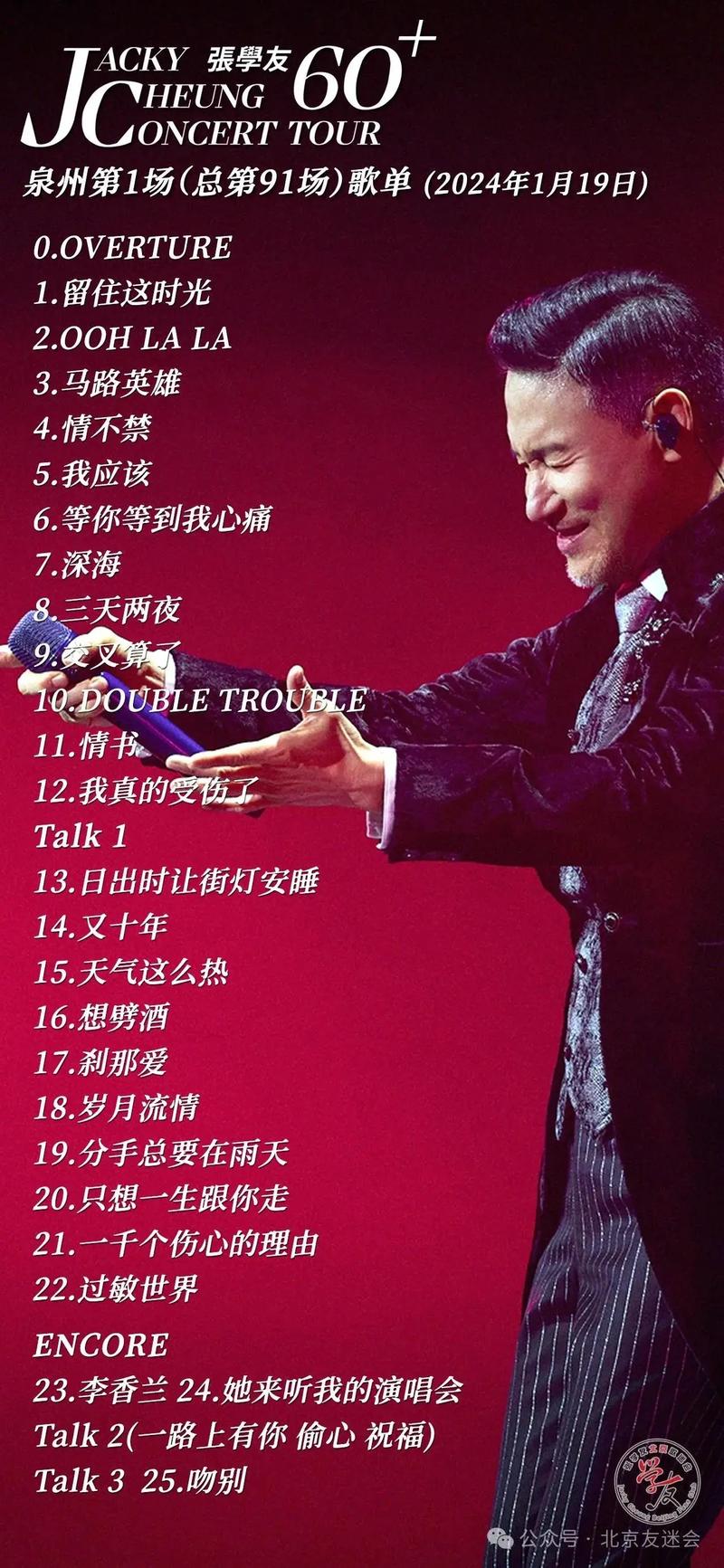 51吃瓜朝阳群众电视剧海报