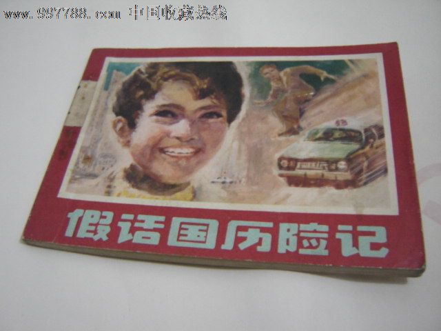 黑土3d动漫海报