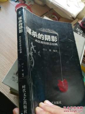 私人度假岛动漫海报