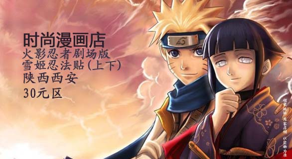 玩偶姐姐可爱宝宝 可爱也更丰厚的风景海报