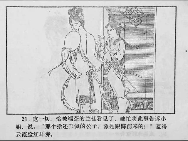 八戒八戒神马影院在线观看8海报